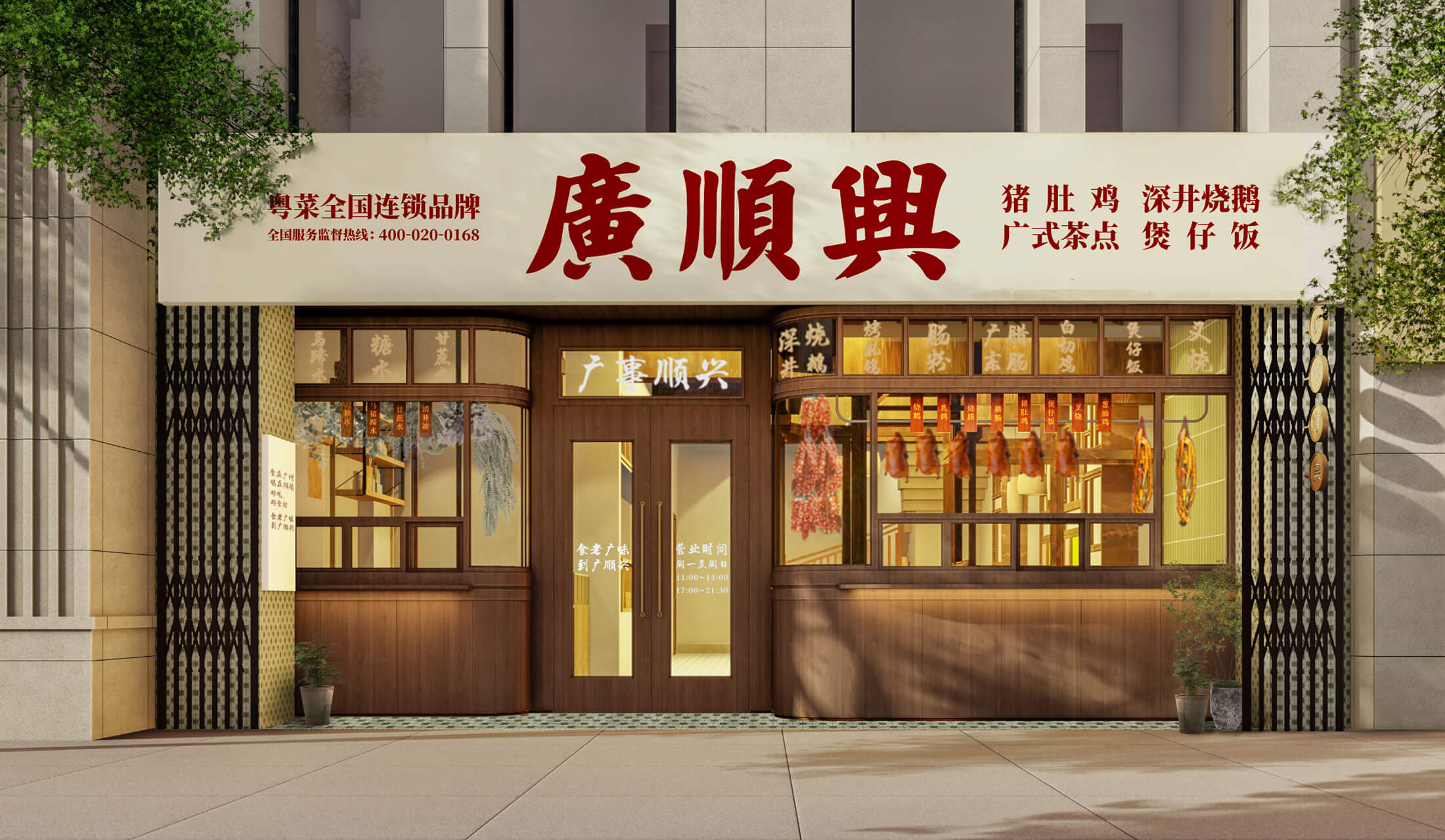 广顺兴合肥店1.jpg
